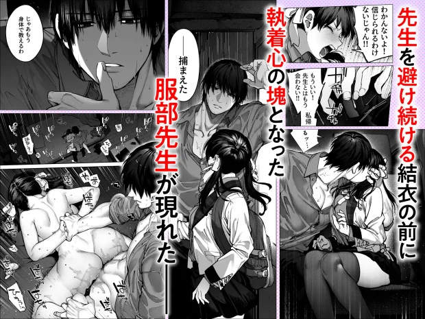 カノジョは要らない服部先生！