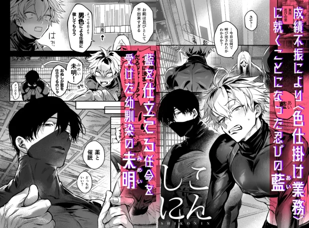 しこにん~幼馴染のデカちんぽでケツマン調教仕込まれ編~